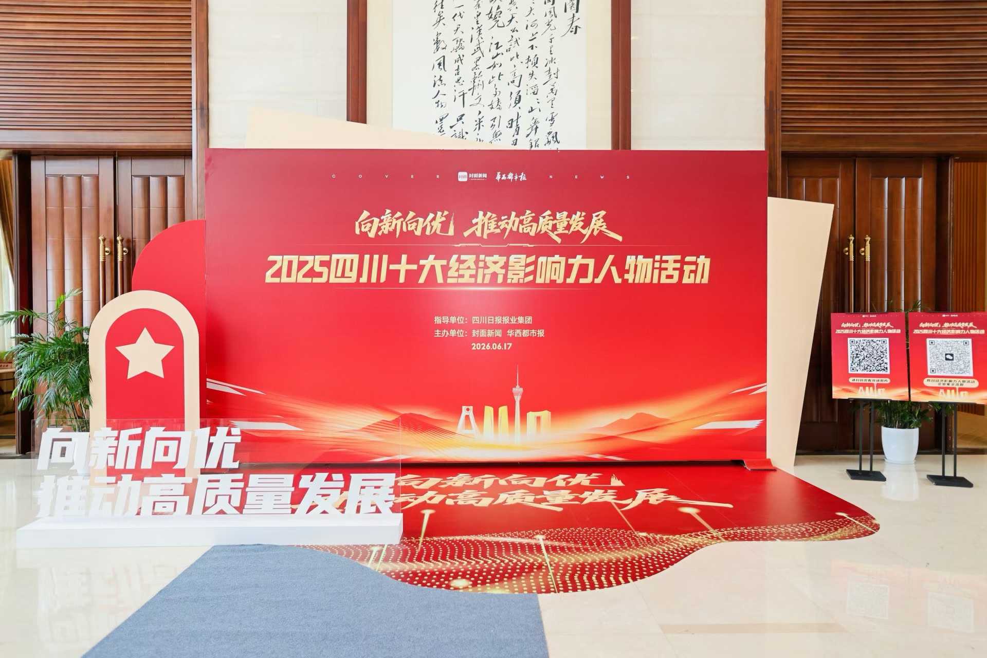 JOUAV Chairman Ren Bin Named Among '2025 Top Ten Economic Influencers of Sichuan'