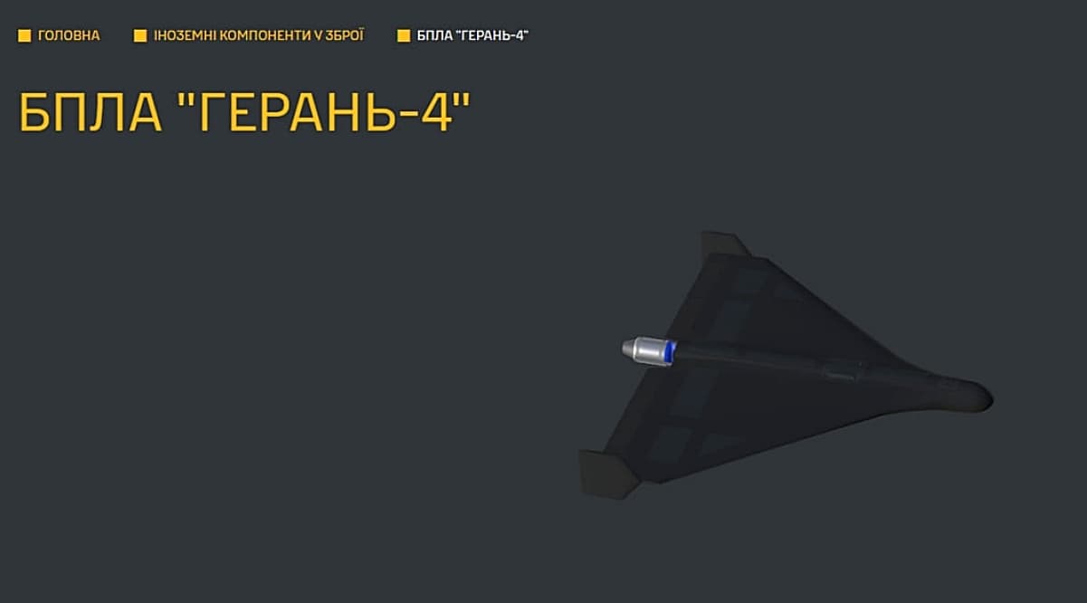 烏克蘭公布俄羅斯新型噴射無人機「天竺葵-4」技術數據:時速可達500公里 1