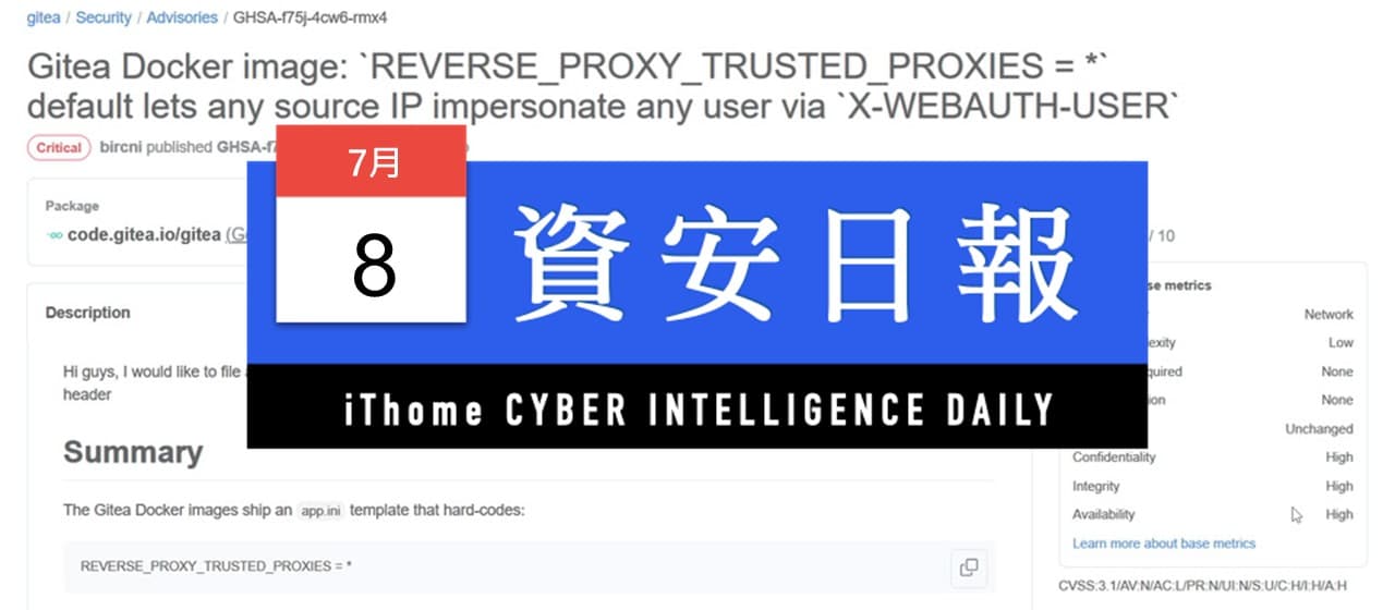 【資安日報】7月8日,逾6千臺Gitea系統恐曝露在重大漏洞攻擊的資安風險