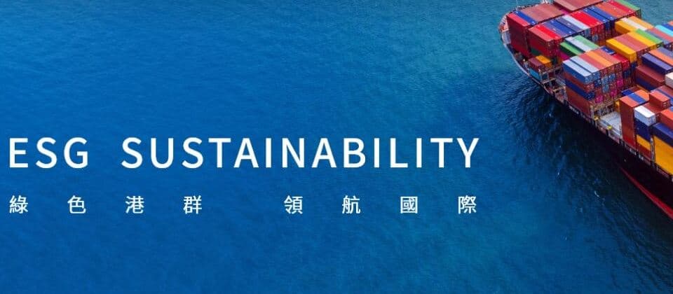 臺灣港務公司推動智慧港口轉型,以AI與數據強化港口營運韌性 1