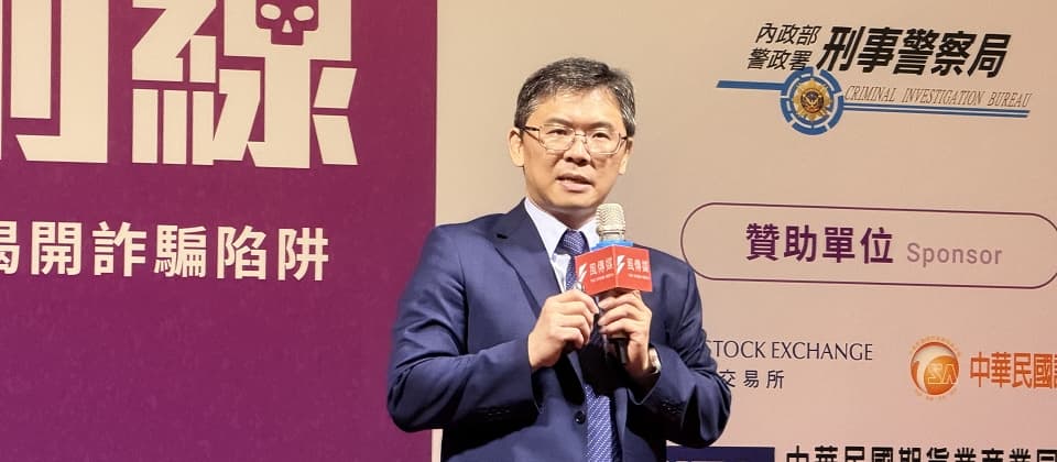 殉職員警募款引發虛驚:刑事局揭情緒如何突破防詐戒心