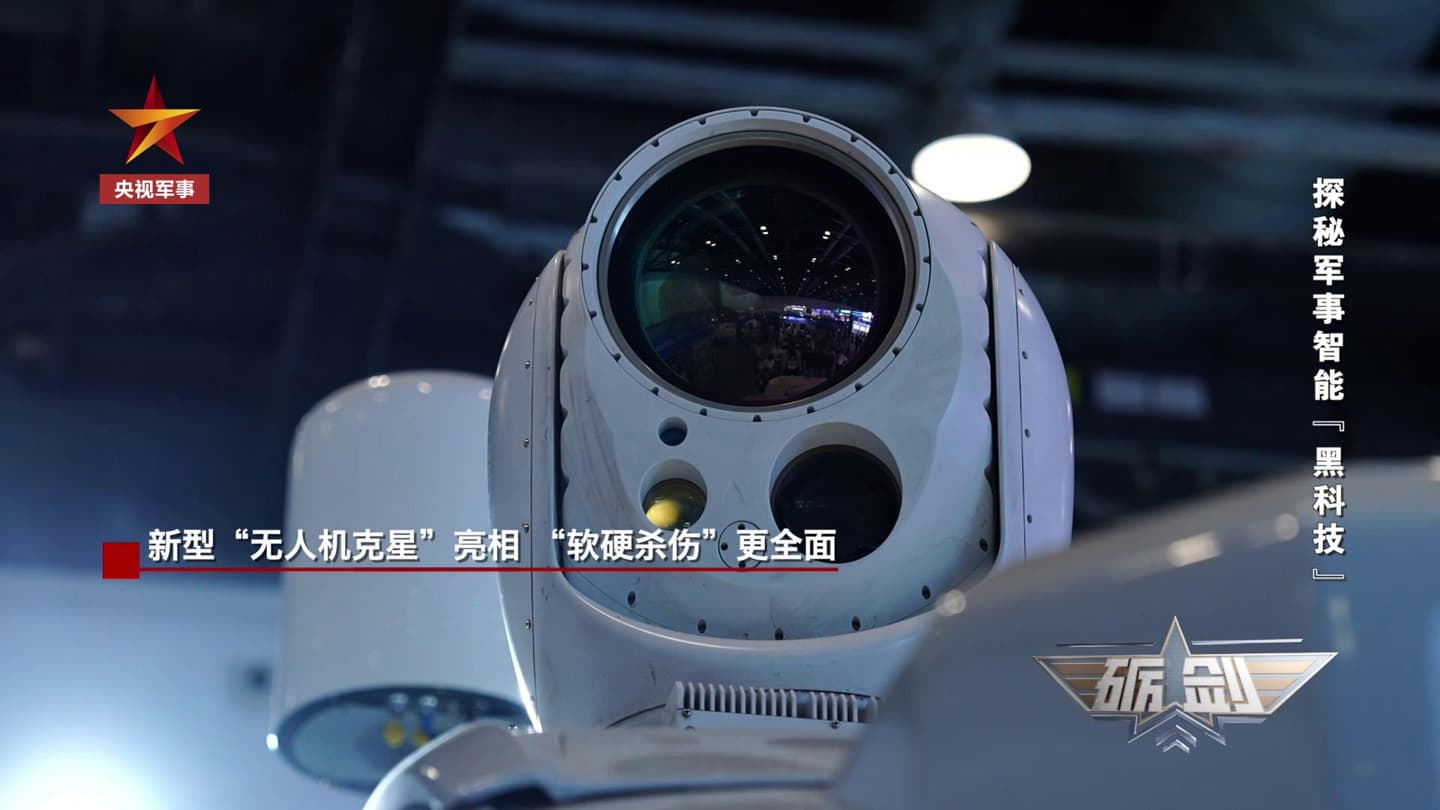 中國新型「無人機剋星」AU100 亮相軍博會:從鎖定到擊落單車即可完成 1