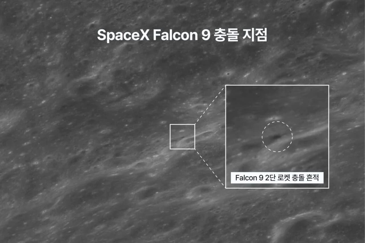 韓國太空船捕捉月面新斑痕,疑與 Falcon 9 撞擊有關 1