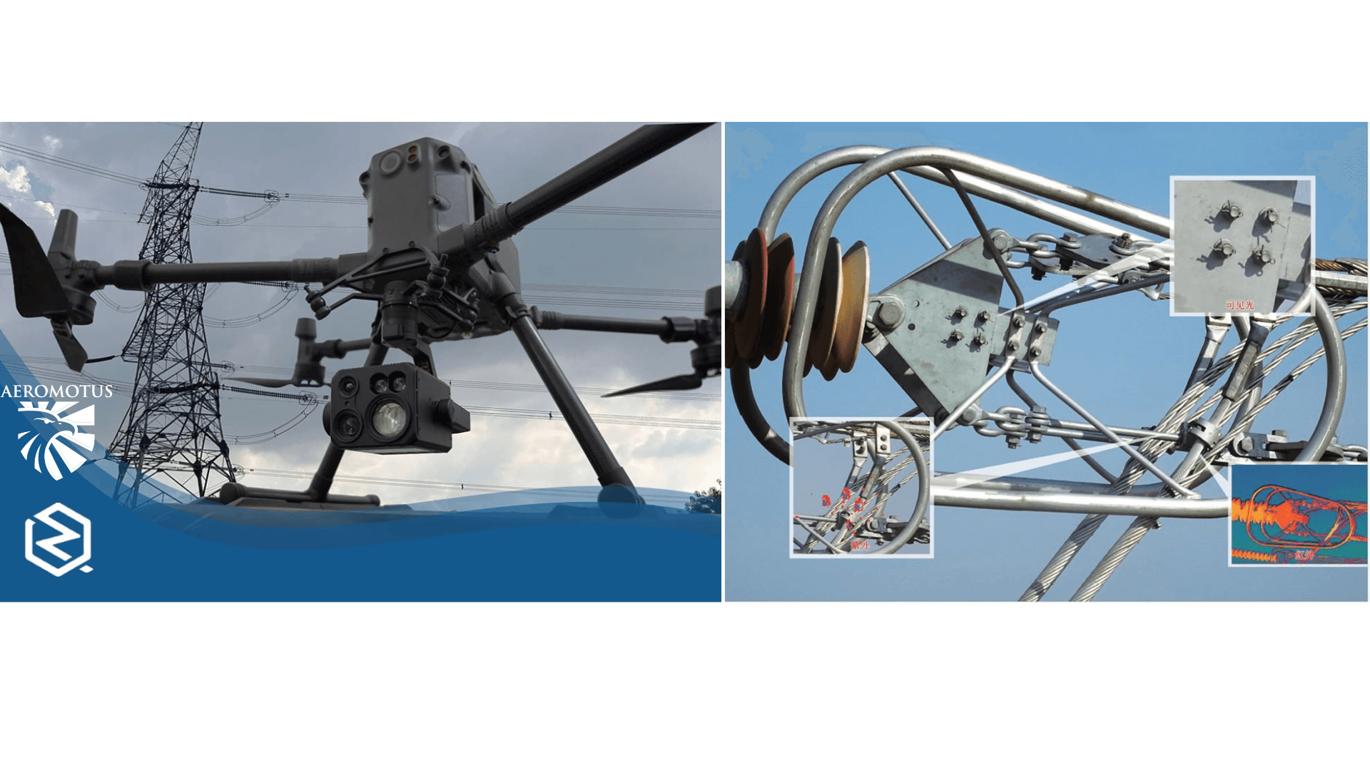 線上研討會:搭載大疆 M300RTK 無人機以紫外線攝影機巡檢輸電線路與變電站 1