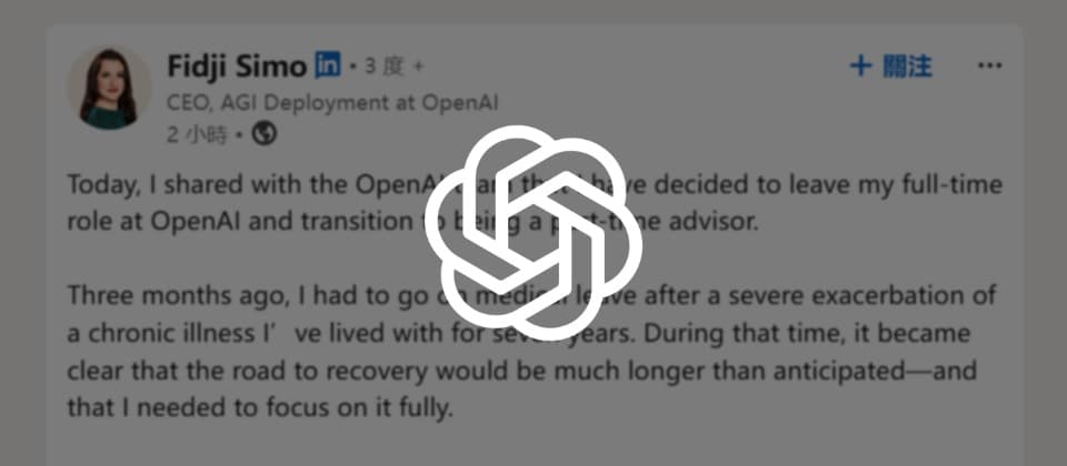 OpenAI Applications Chief Fidji Simo Resigns Due to Illness, to Serve as Part-Time Adviser
