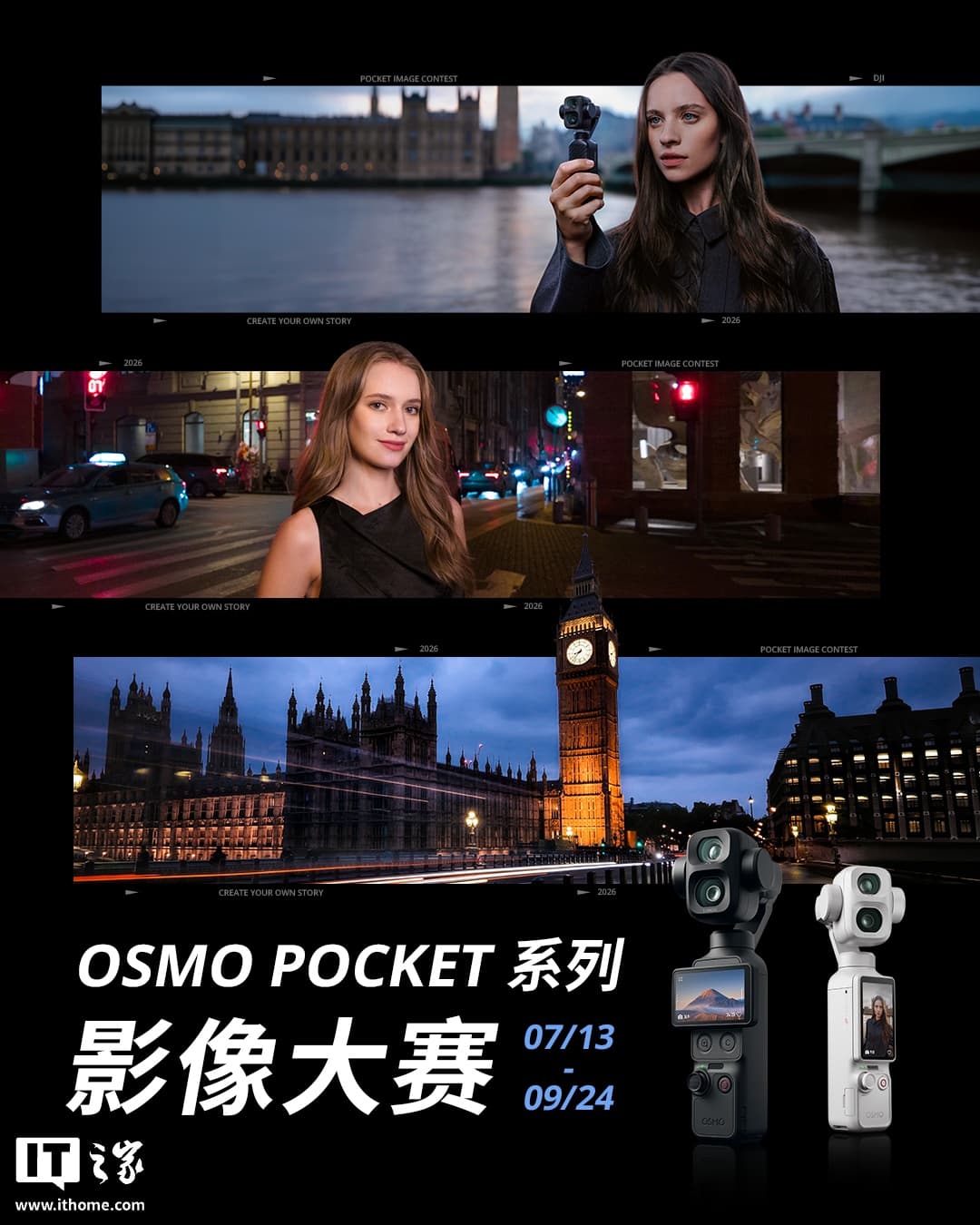 DJI Launches Osmo Pocket Image Contest with Mavic 4 Pro 512GB Kit and RMB 30,000 Cash as Top Prize