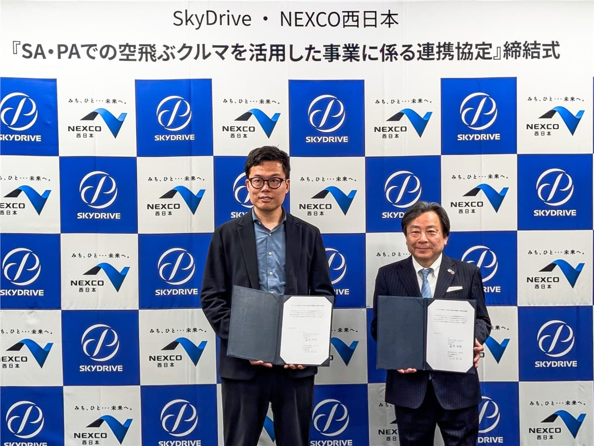 日本SkyDrive與西日本高速公路公司簽署合作協議,將高速公路服務區打造為eVTOL起降樞紐 1